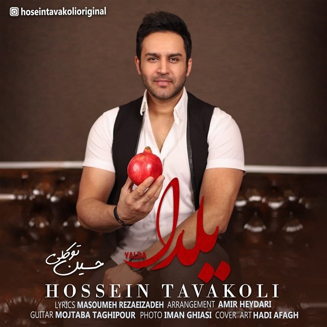 دانلود آهنگ یلدا دانلود آهنگ یلدا